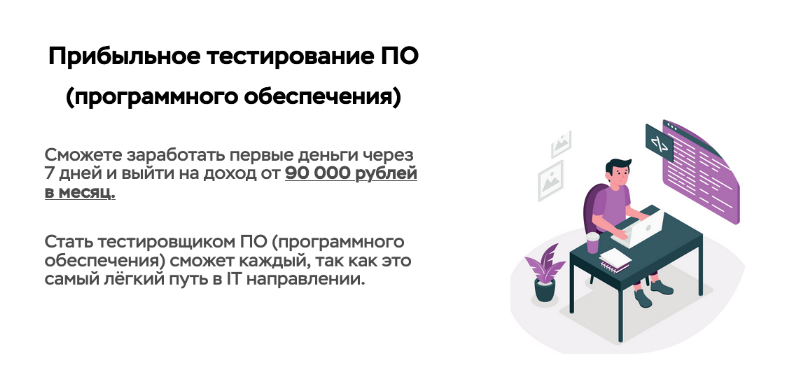 [Виталий Искра] Заработок от 90 000 рублей в месяц_0.png